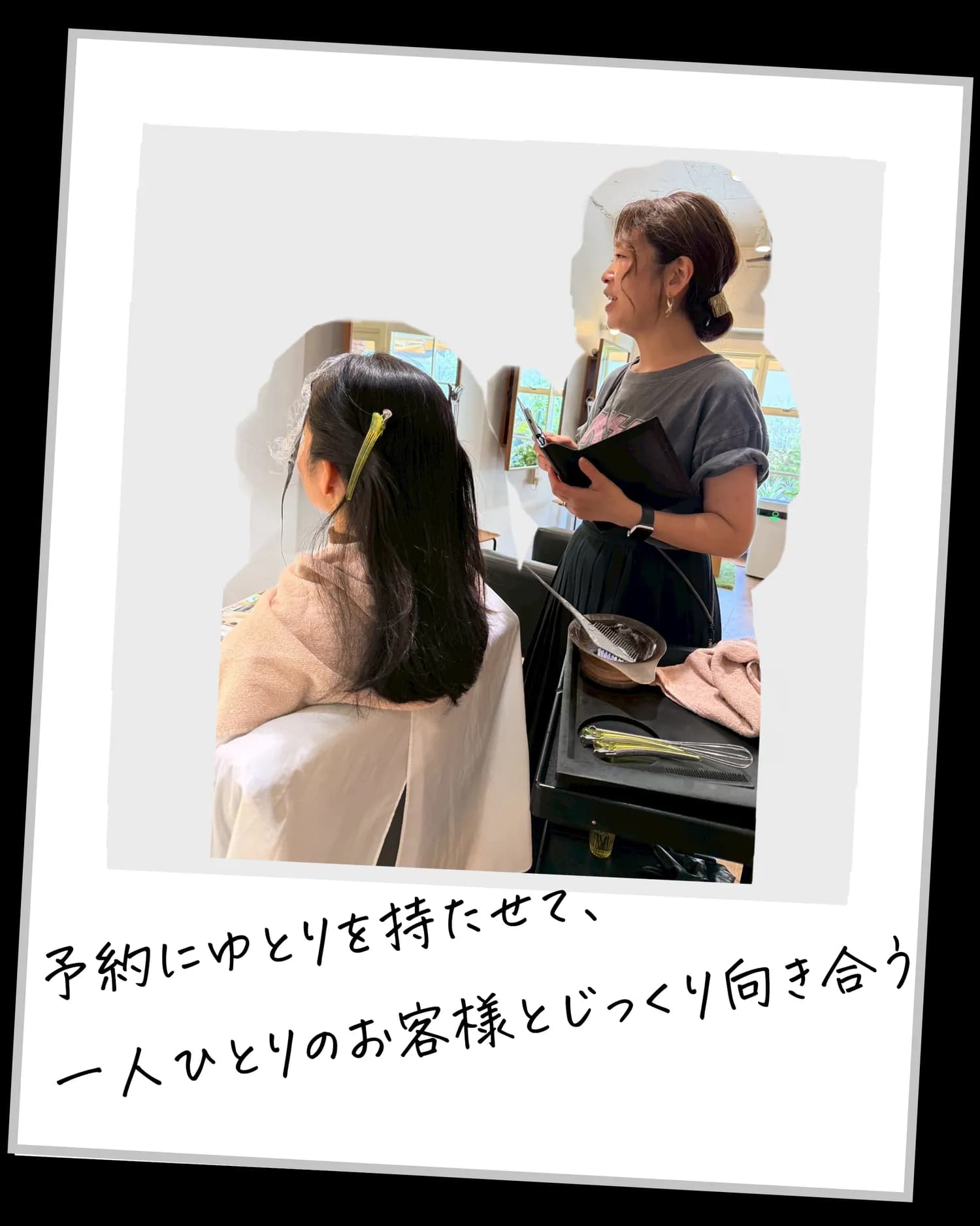 サロン外観